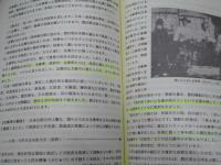 甲午農民戦争　日清戦争から100年　侵略の歴史をこえ、統一・連帯へ