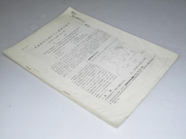 こけし手帖 創刊号～141号 合本12冊 / 文教堂書店 / 古本、中古