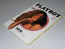 PLAYBOY 日本版 Entertainment For Men 1994年11月 No.233　特別企画.マイルス・デイヴィス.最後のジャズ「ディンゴ」