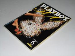 PLAYBOY 日本版 Entertainment For Men 2000年6月 No.300号 創刊25周年記念