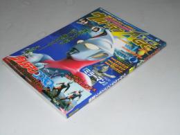 ウルトラマンAGE 　Vol.1　特集.鑑の国から再び「ミラーマン」