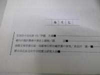 北海道の文化 30