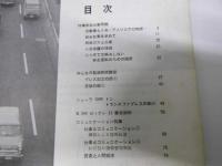 MOTOR AGE モーターエージ 第45号