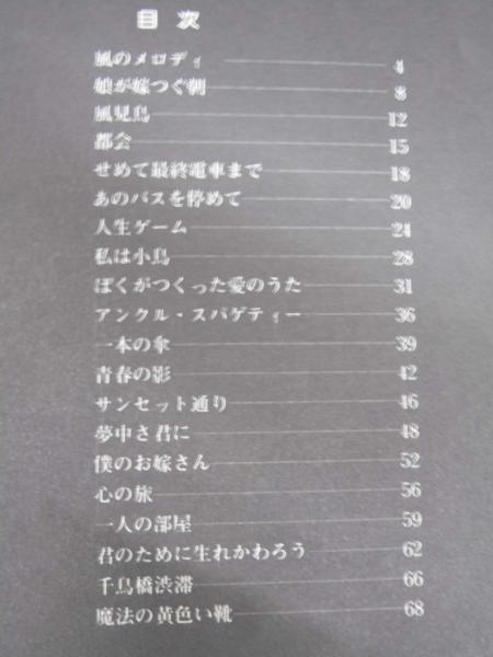 チューリップ ピアノ弾き語り 表紙写真 チューリップ 吉田彰 編 文教堂書店 古本 中古本 古書籍の通販は 日本の古本屋 日本の古本屋