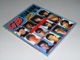 GB  YEAR BOOK ’87-’88　別冊ギターブックGB