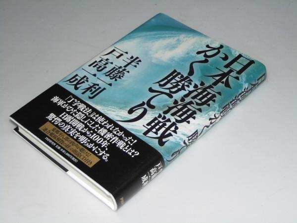Yahoo!オークション -「東郷平八郎 書」の落札相場・落札価格