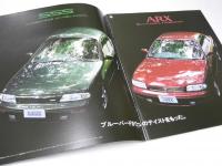 自動車カタログ NISSAN BLUEBIRD　SSS/ARX