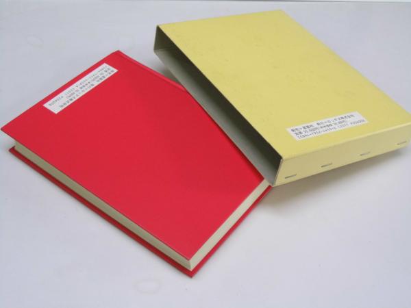 潜在意識革命 自律神経調整トレーニング(けん たかやす) / 文教堂書店 