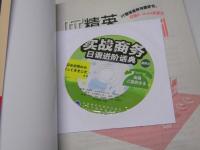 IT精英職域日本語Email