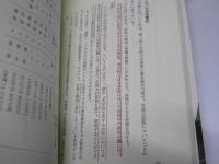 大学教授を斬る　教授能力調査レポート　知識人になり下がった偽善者