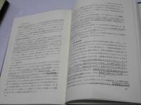 改訂 児童心理学