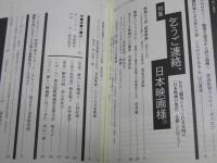 映画館へ行こう!　第8号
