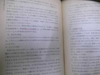 子どもの精神発達としつけ　母親学級指導者必携　乳幼児編