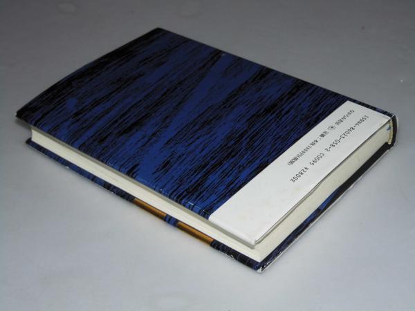 権力と抒情詩(田中 綾) / 文教堂書店 / 古本、中古本、古書籍の