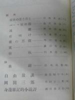人間像　通巻34号