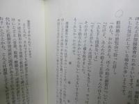 子どもは訴える　困ったときの親のアイデア