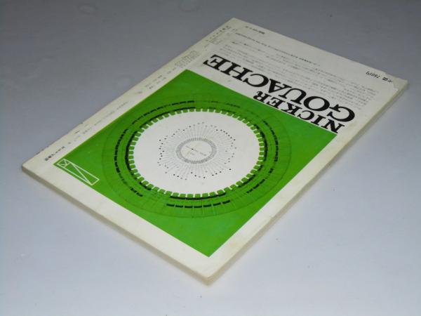 【中古】 平面構成の基礎/ハースト婦人画報社/アトリエ出版社 中古】 平面構成の基礎/ハースト婦人画報社/アトリエ出版社の