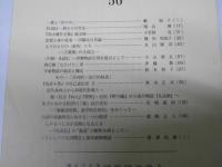 藤女子大学.国文学雑誌 第56号