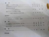 駿台史学　第22号