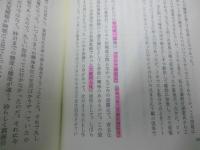 啄木とロシア