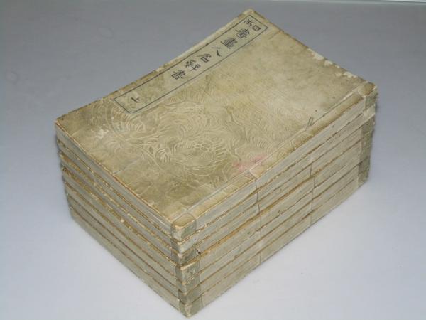中国の書道 第1巻～第16巻(飯島稲次郎.編集) / 文教堂書店