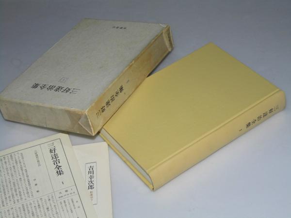 三好達治全集 1 筑摩書房 三好達治全集1 筑摩書房