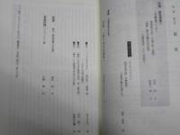 朱夏　第3号 昭和文学研究誌　特集「戦後意識1」沖縄復帰二十年