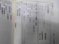 詩人会議　1974年7月号　第二回詩人会議賞発表