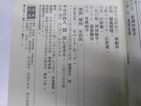 詩人会議　1974年7月号　第二回詩人会議賞発表