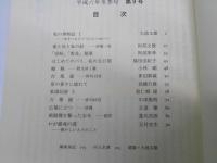 季刊 丁卯 TEIVO　第9号.11号17号