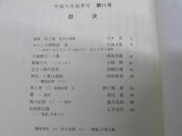 季刊 丁卯 TEIVO　第9号.11号17号