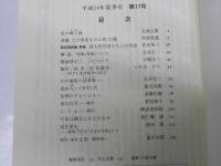 季刊 丁卯 TEIVO　第9号.11号17号
