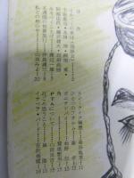 紅　第8号　生活に味を
