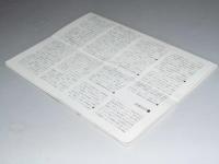 紅 通信　第24号