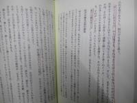 子どものために自分を変える 30のいい話　先生と親に贈る心からのメッセージ