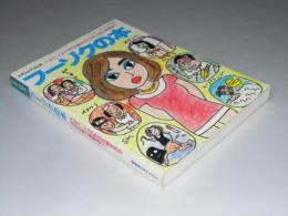 フーゾクの本　三才ムック Vol.22