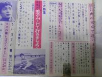 明星　第9巻 第1号