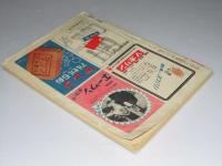 平凡　第6巻 第8号