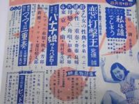 平凡　第6巻 第8号