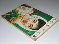 映画の友　第22巻 第4号 特集・欧米傑作映画最近作誌上封切