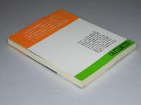 魚の資源学　科学全書10