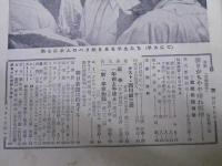 週刊朝日　第60巻 第40号