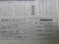 週刊朝日　第66巻 第21号