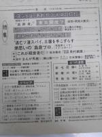 サンデー毎日 通巻2267号　特集・特別レポート「追跡者」東京震度7.仮想