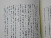 今日における宣教と倫理　時代と宣教シリーズIV