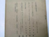 哲学雑誌　第37巻 第429号