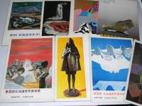 北海道秀作美術展 第2回～第9回 8冊