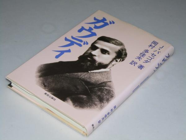 Gaudiガウディ全作品 2冊組 Gaudiガウディ全作品 2冊組 ガウディ全