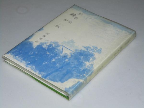 北海道絵葉書 瀧川町全景1/瀧川神社/瀧川第一尋常高等小学校