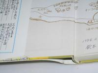 やませ吹くジロの島　大日本の創作どうわ